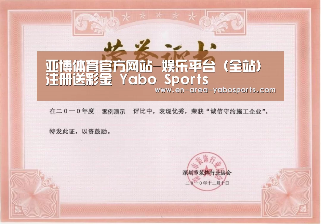 荣誉证书二(图1)