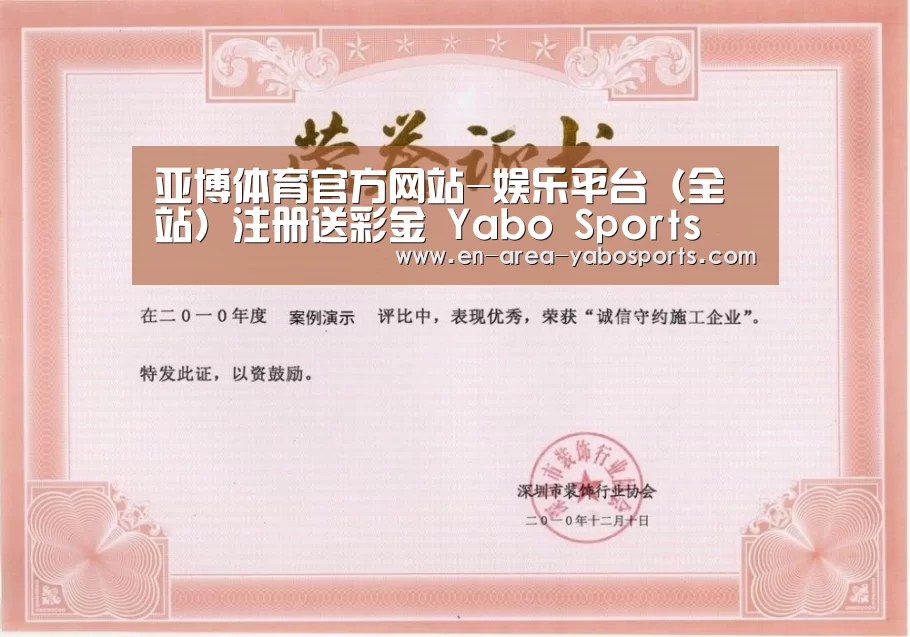 荣誉证书二