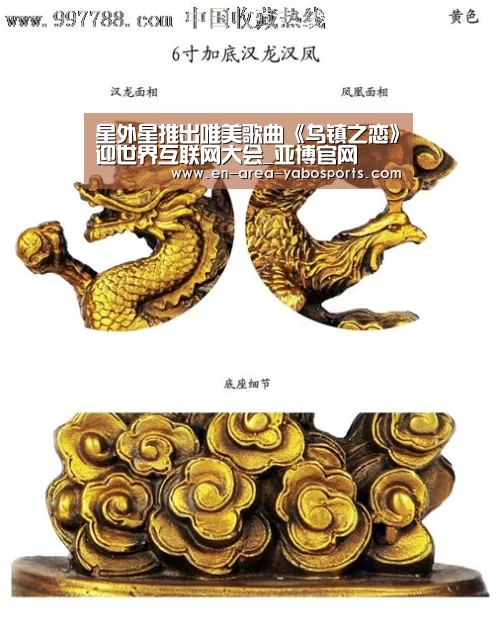 星外星推出唯美歌曲《乌镇之恋》迎世界互联网大会_亚博官网(图1) 星外星推出唯美歌曲《乌镇之恋》迎世界互联网大会_亚博官网(图1)