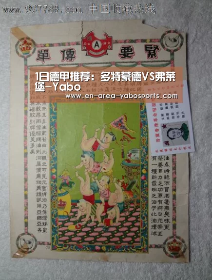 1日德甲推荐:多特蒙德VS弗莱堡-Yabo(图1) 亚博官网