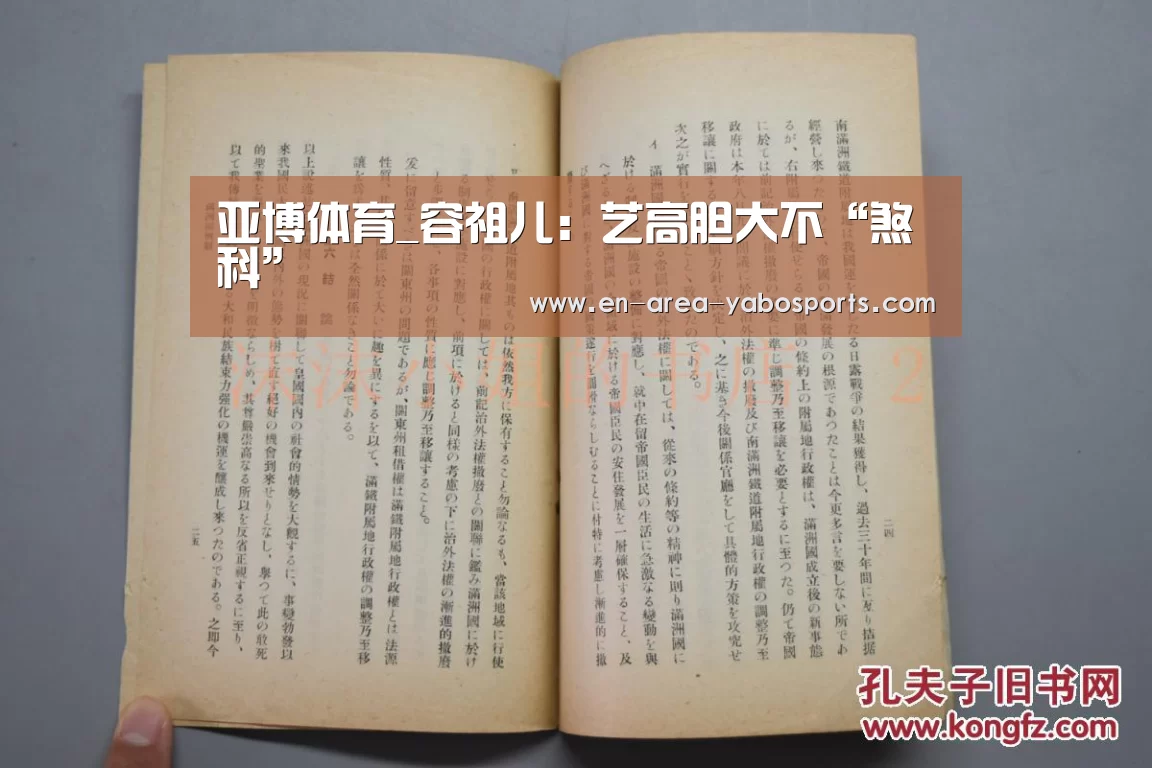 亚博体育_容祖儿:艺高胆大不“煞科”(图1) 亚博体育