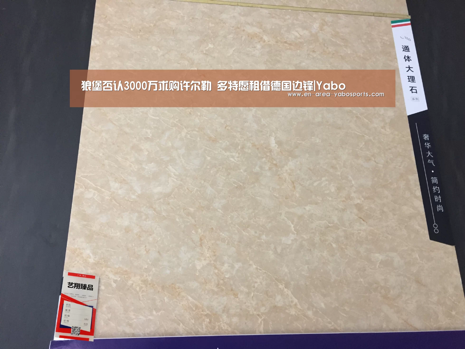 狼堡否认3000万求购许尔勒 多特愿租借德国边锋|Yabo(图2)