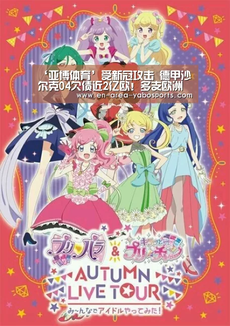 ‘亚博体育’受新冠攻击 德甲沙尔克04欠债近2亿欧!多支欧洲老球队遣散(图3) 亚博官网