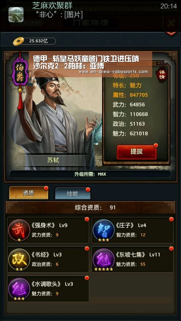 德甲-斩皇马妖童破门铁卫进压哨 沙尔克2-2柏林:亚博(图1) 亚博