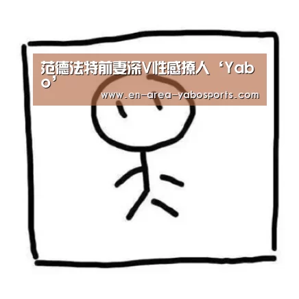 亚博