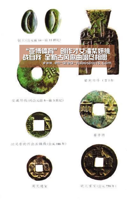 “亚博体育”创作才女潘紫妍挑战自我 全新古风歌曲唱尽相思愁(图3) 亚博官网