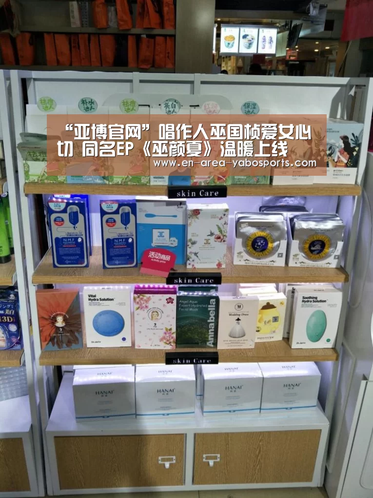 “亚博官网”唱作人巫国桢爱女心切 同名EP《巫颜夏》温暖上线(图2) “亚博官网”唱作人巫国桢爱女心切 同名EP《巫颜夏》温暖上线(图2)