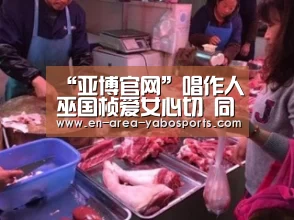 “亚博官网”唱作人巫国桢爱女心切 同名EP《巫颜夏》温暖上线(图3) 亚博官网