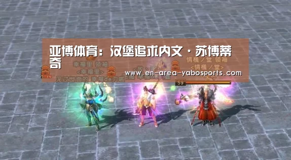亚博体育:汉堡追求内文·苏博蒂奇(图3) 亚博