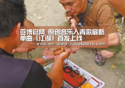 亚博体育