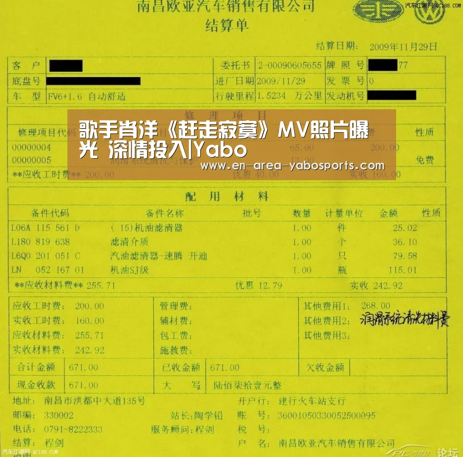 歌手肖洋《赶走寂寞》MV照片曝光 深情投入|Yabo(图1) 亚博