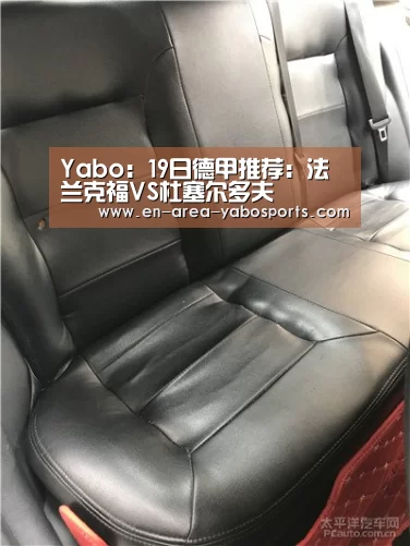 Yabo:19日德甲推荐:法兰克福VS杜塞尔多夫(图1) 亚博官网