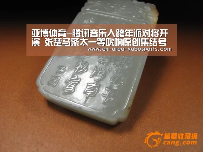 亚博体育-腾讯音乐人跨年派对将开演 张楚马条太一等吹响原创集结号(图2) 亚博