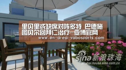 里贝里或缺席对阵多特 巴德施图贝尔回拜仁治疗-亚博官网(图2) 亚博