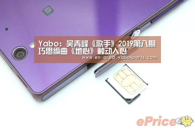 Yabo:吴青峰《歌手》2019第八期巧思编曲《地心》触动人心(图2) Yabo:吴青峰《歌手》2019第八期巧思编曲《地心》触动人心(图2)